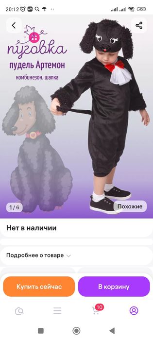 Продам новогодний костюм на мальчика