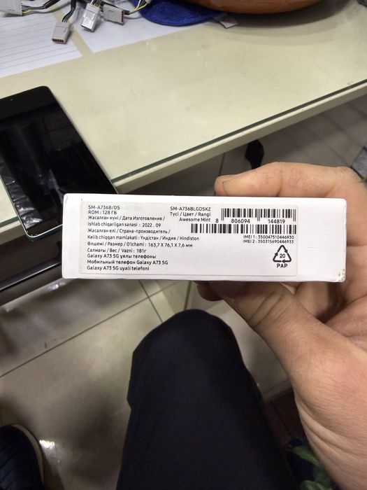 Samsung Galxy a73 5g