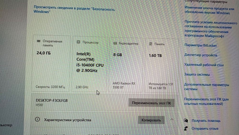 Shaxsiy uy kompyuter