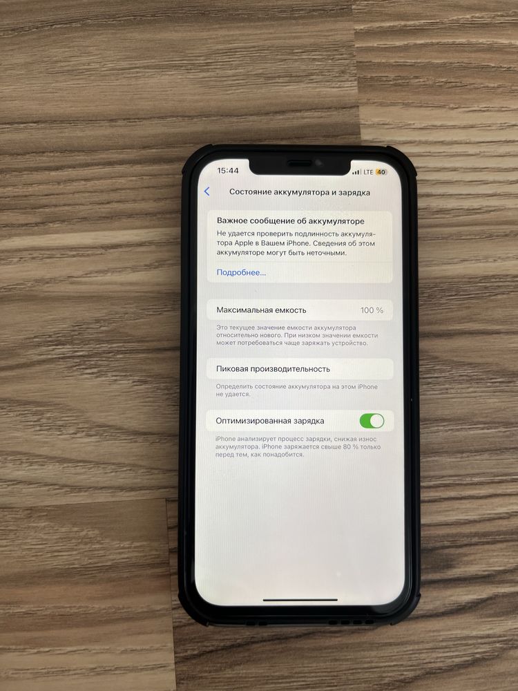 Apple 12 pro max 128 gb