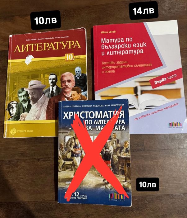 Учебници и учебни тетрадки