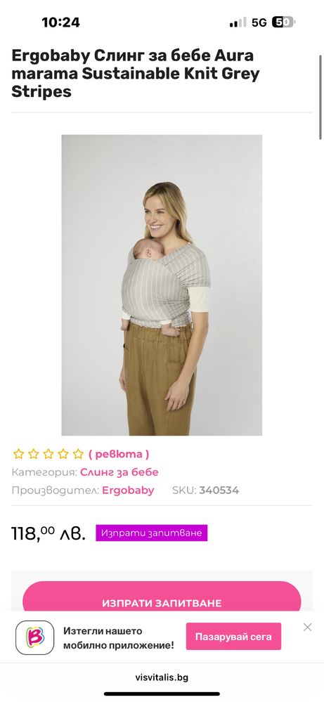 Слинг Ergobaby Aura knit
