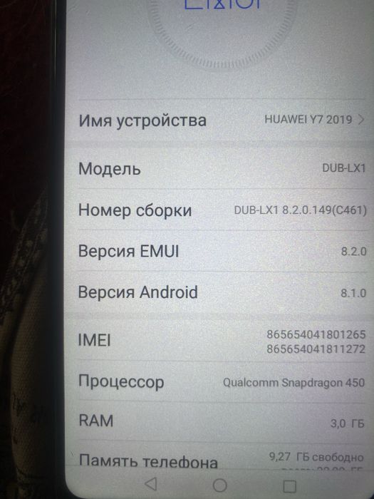 Телефон в хорошем состояние