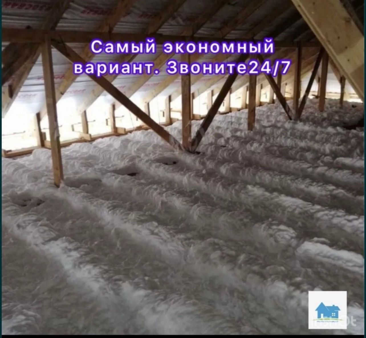 Утеплитель утепление крыша стена мансарт пол