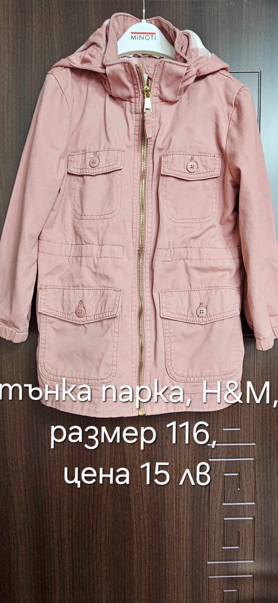 Детско яке Н&М, размер  116