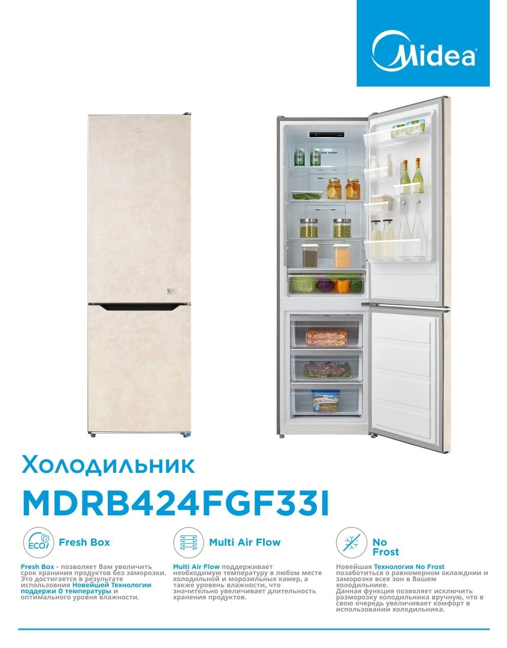 Холодилник из Midea