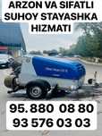 Сухая стяжка сифатли ва арзон