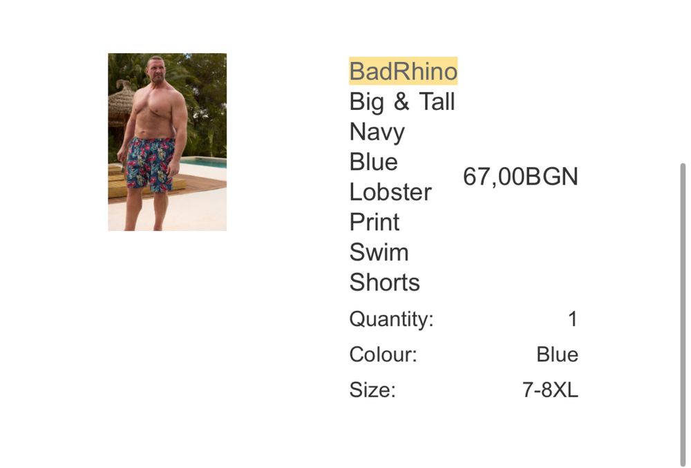 Голям мъжки бански - BadRhino - 7/8 XL