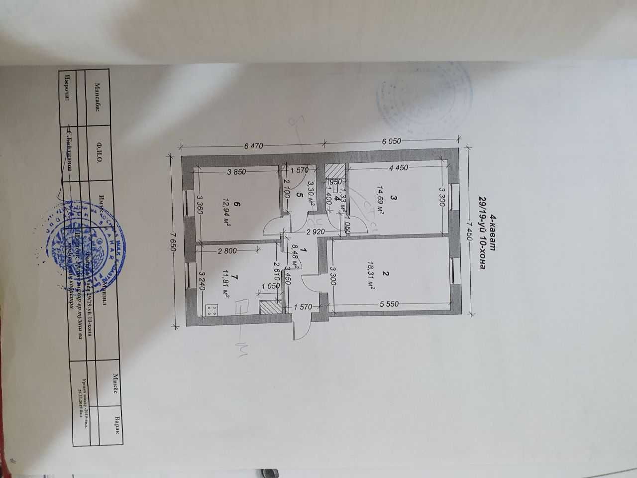 Продаётся трёх комнатная квартира