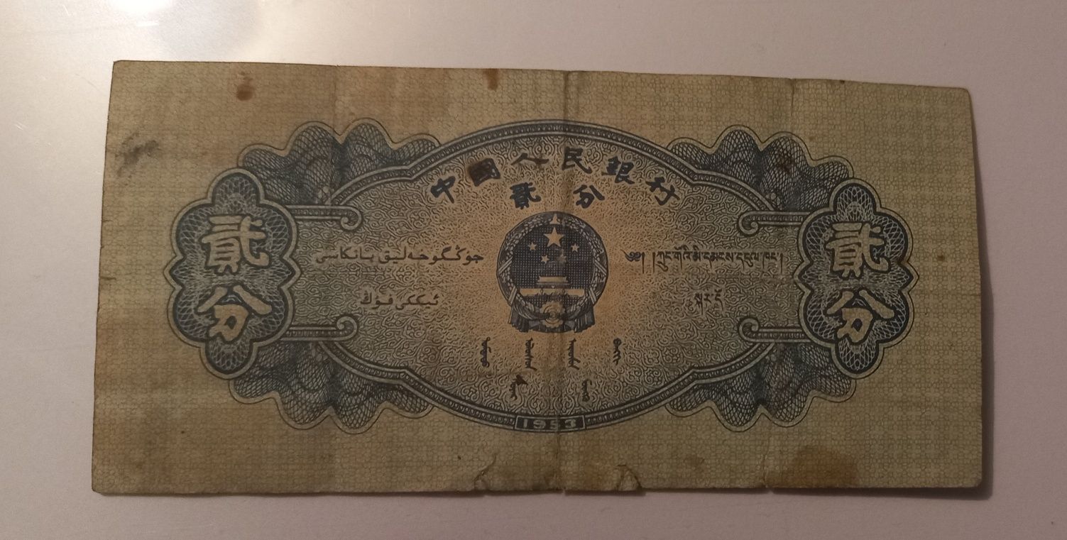 Продам банкноту 1953 года