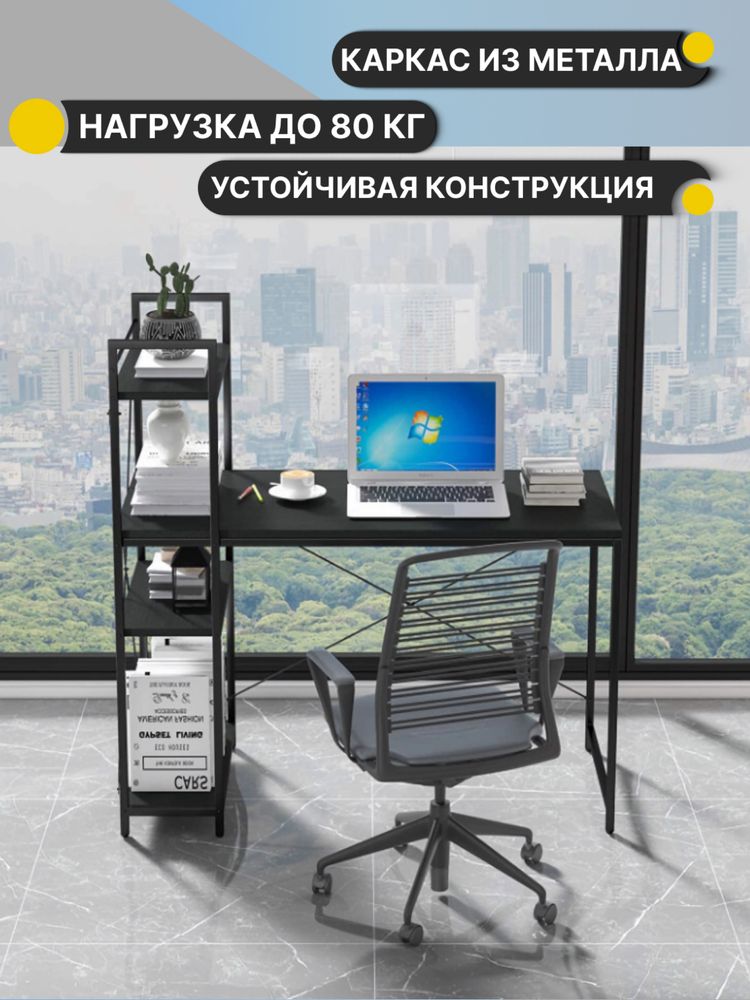 Стол компютерный,писменный  в стиле лофт