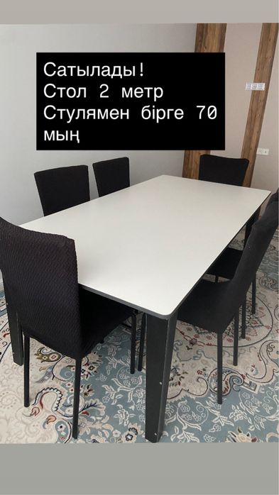 Срочно! Продам Стол 2 метр стуля 6 шт