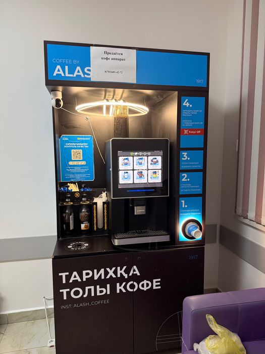 Дайын бизнес сатылады! Кофеаппарат Алаш.