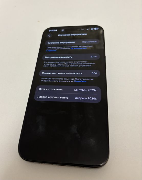 Айфон 15 pro max 1TB