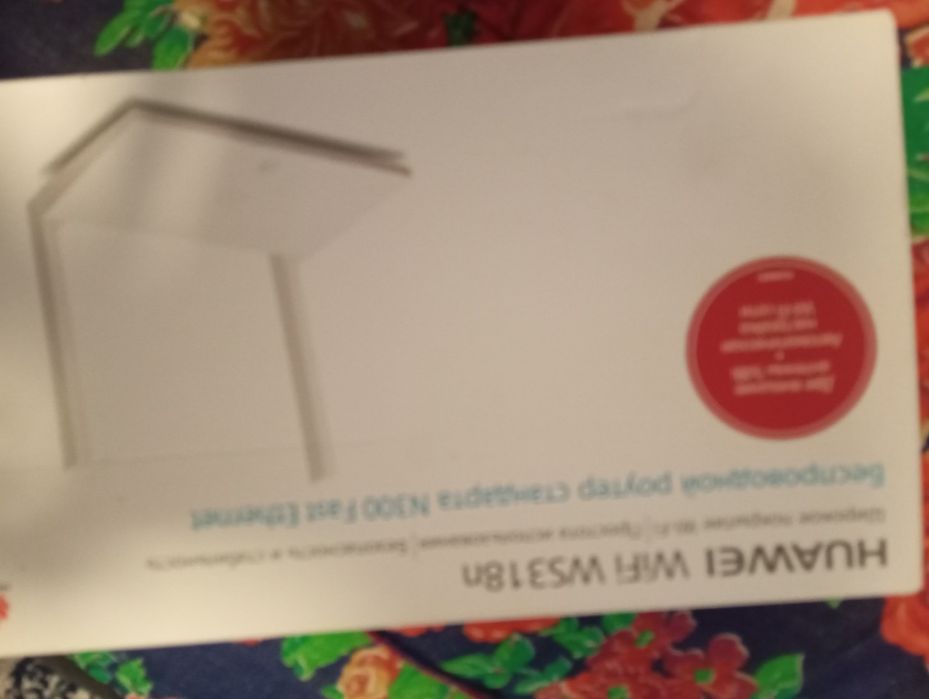 huavei router  ws318n