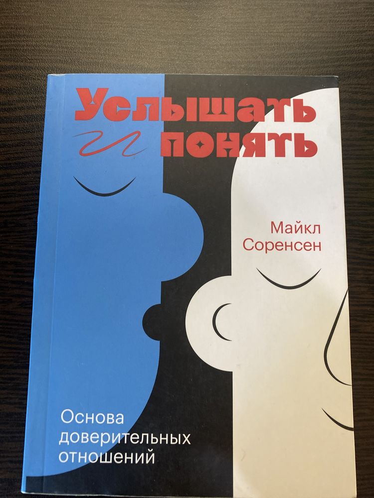 Книги для саморазвития