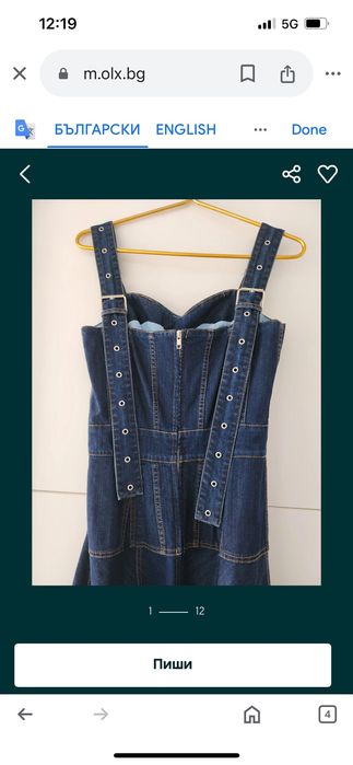 Replica дънкова рокля