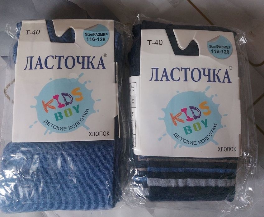Продам детские комнатные тапочки ,колготки носочки