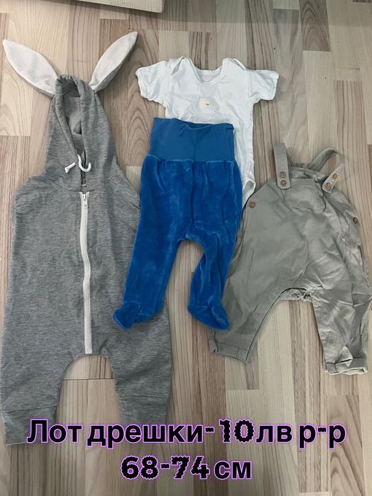 Лот от бебешки дрешки 0-6 месеца