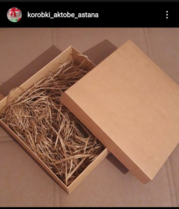 Коробка для подарков