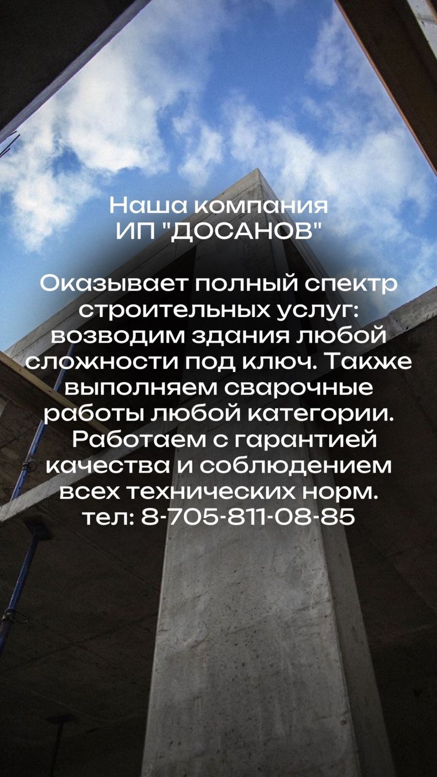 Все виды строительных работ.
