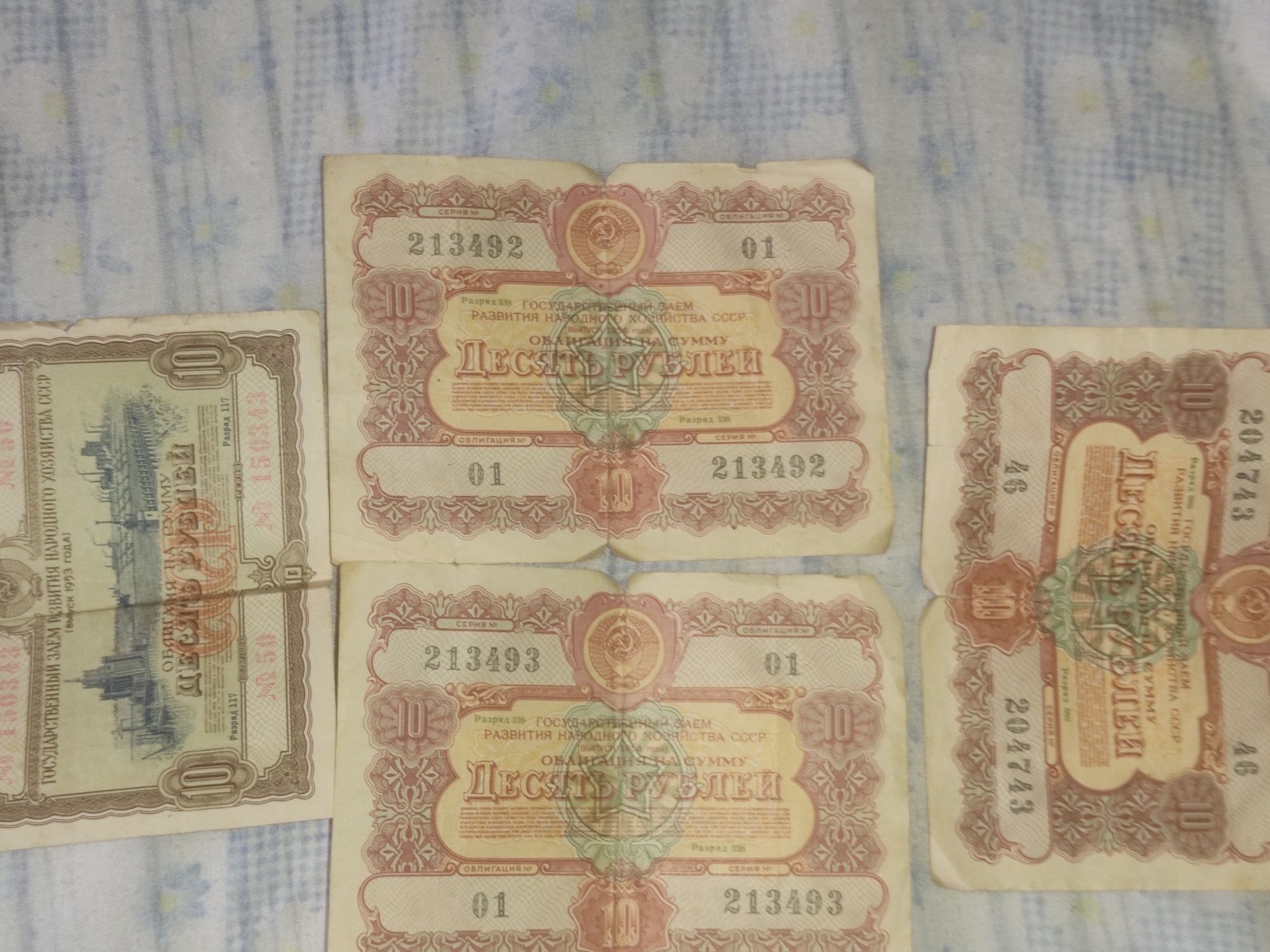 Коллекция облигаций. 1953 г.в , 1956 г.в. номинал 10 рублей