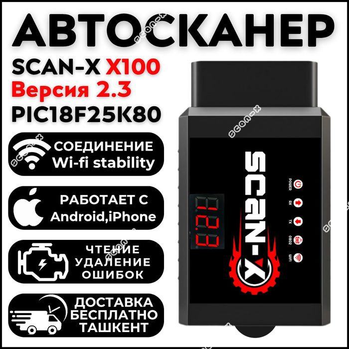 Автосканер,OBD2,elm327,SCAN-X SX100 V2.3