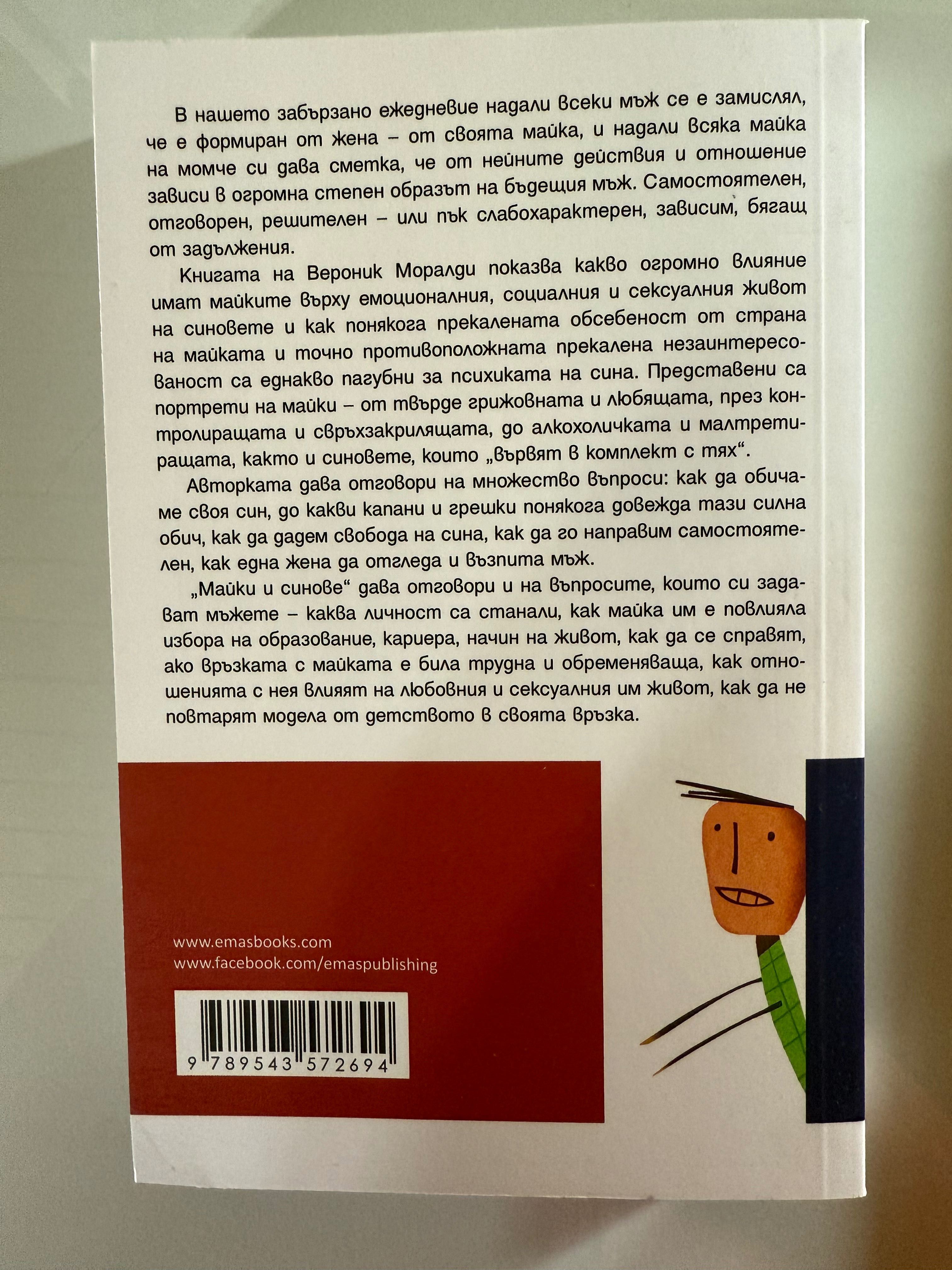 Книги на различни теми