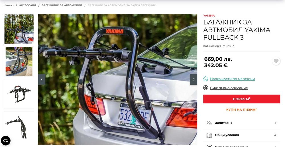 Багажник за Автомобил YAKIMA FULLBACK 3