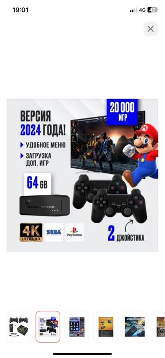 Игровой флешка новый!