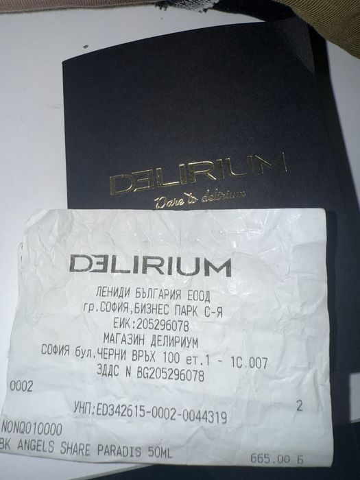 Kilian Angels’ Share PARADIS Extrait de Parfum