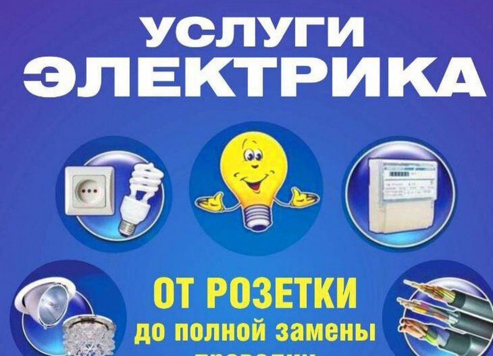 Мастер на все руки