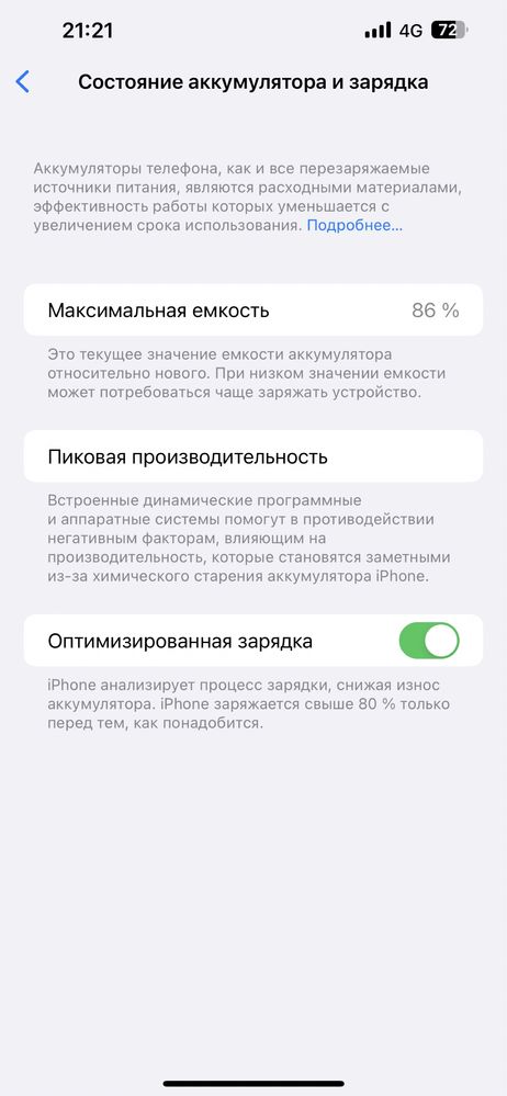Айфон 13промакс (серый 128)