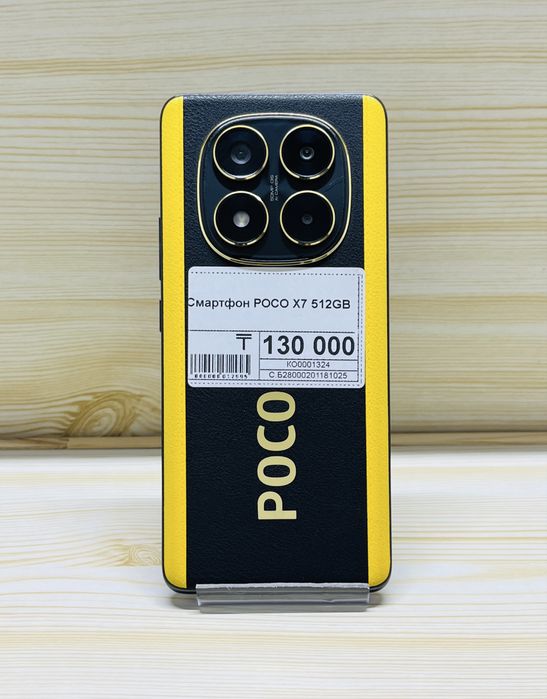 Poco X7 512Gb | Поко Х7 512Гб | Рассрочка | Asyl Market