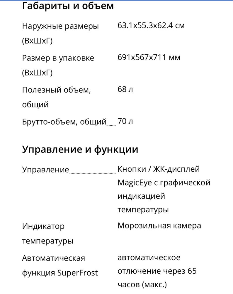 Морозильная камера Lliebherr GX 823, белый