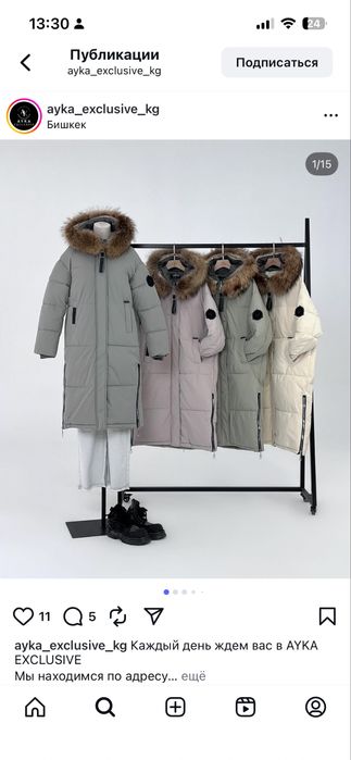 Продам зимний пуховик