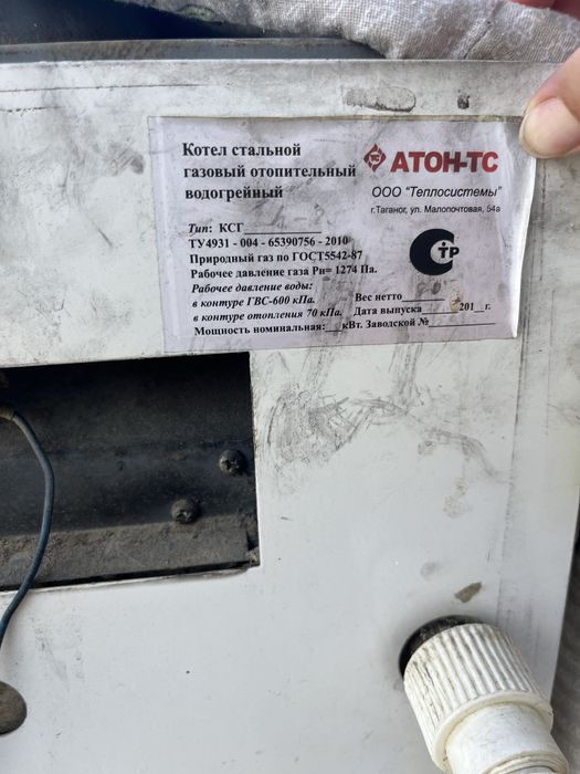 Котел 230кв.метр бу