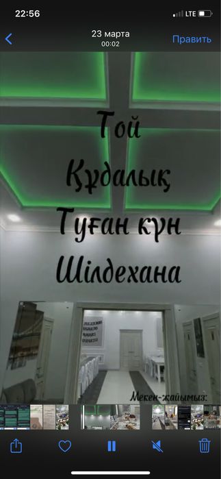 Банкетный зал,принимаем заказы на любое мероприятиеи по 6500