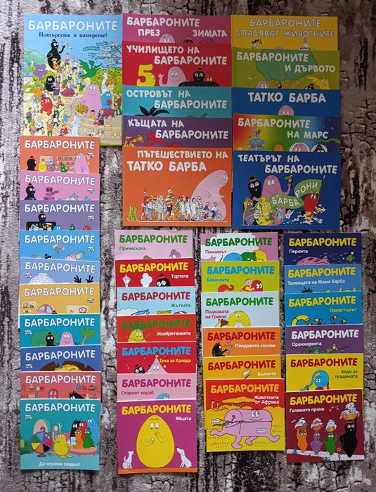 Поредица Барбароните