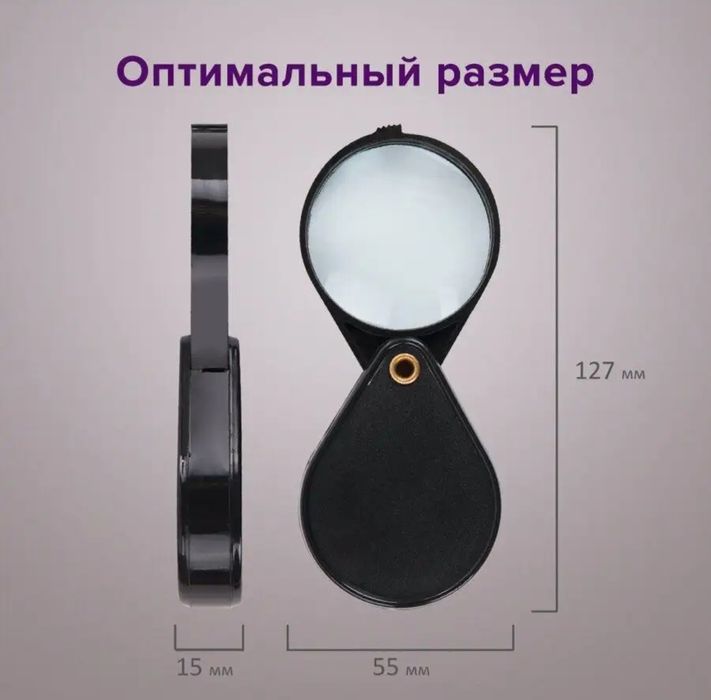 Лупа шестикратного увеличения