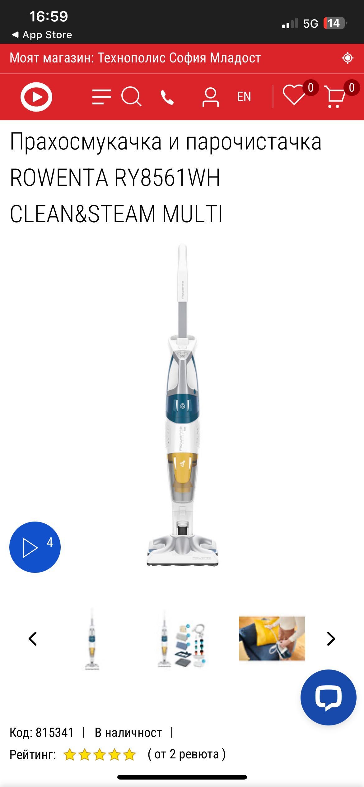 Чисто нова Rowenta Clean & Steam Multi