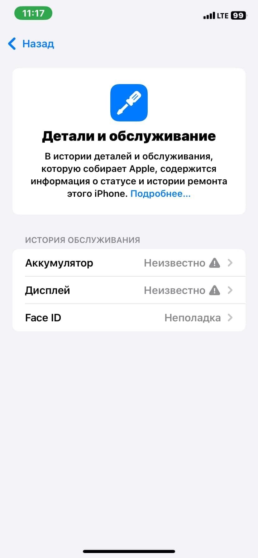 Айфон 11 iphone 11