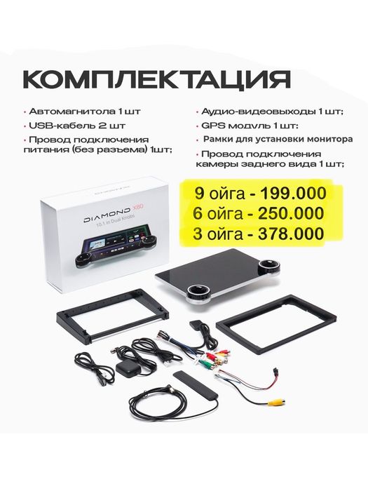Diamond, Teyes monitorlar Originali Nasiya savdo bor! Garantiya 6 oy