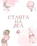 Бебешка визитка в рамка