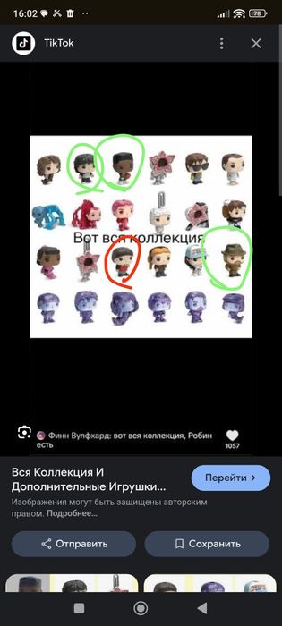 Обменяю зелёные на красные