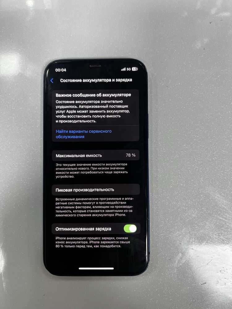 Iphone 12.  128 xotira