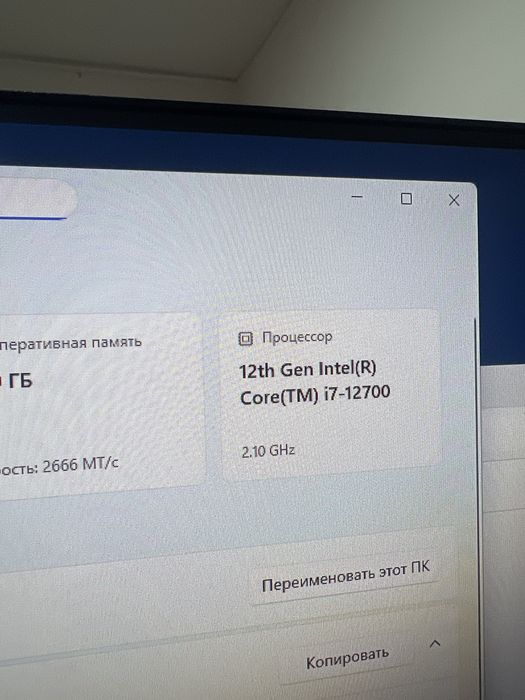 12 th Gen Intel(R) Core i7-12700