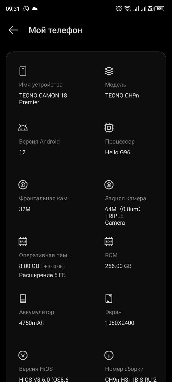 Смартфон Tecno Camon 18 Premiere