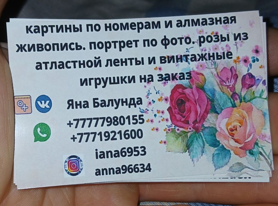 Продажа роз из отластной ленты картин по номерам ,портрет по номерам ,