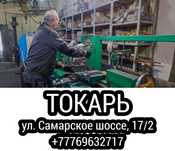 Токарные работы, плазморез, резка кругляка !!!